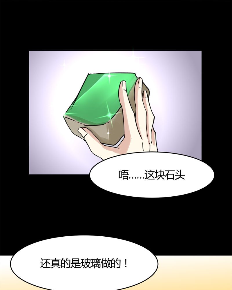 《极品透视》漫画最新章节第17章：揭穿免费下拉式在线观看章节第【21】张图片