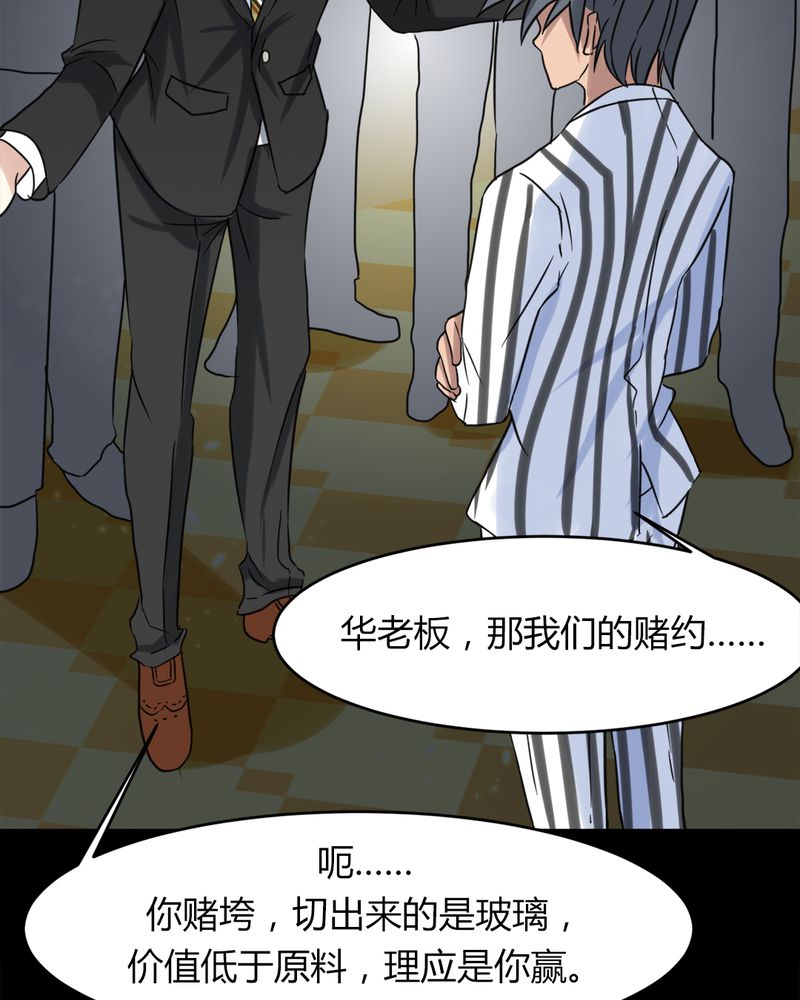 《极品透视》漫画最新章节第17章：揭穿免费下拉式在线观看章节第【7】张图片