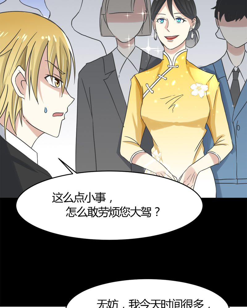 《极品透视》漫画最新章节第17章：揭穿免费下拉式在线观看章节第【23】张图片