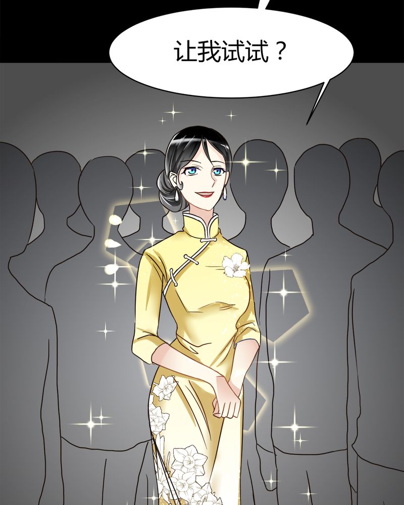 《极品透视》漫画最新章节第17章：揭穿免费下拉式在线观看章节第【28】张图片