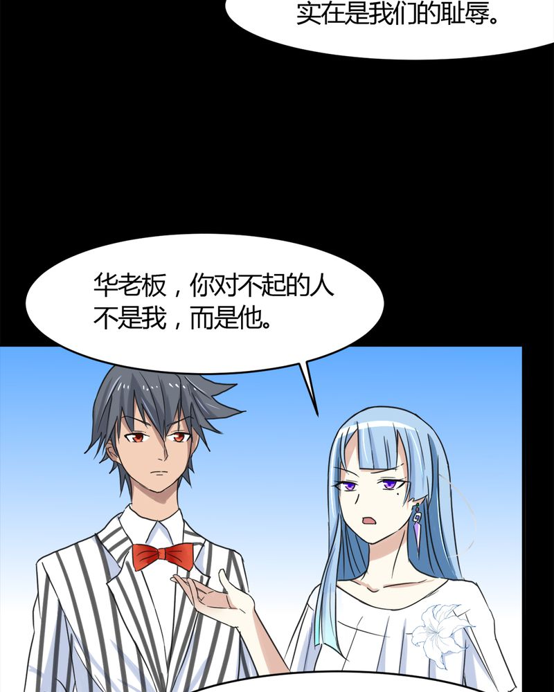 《极品透视》漫画最新章节第17章：揭穿免费下拉式在线观看章节第【10】张图片