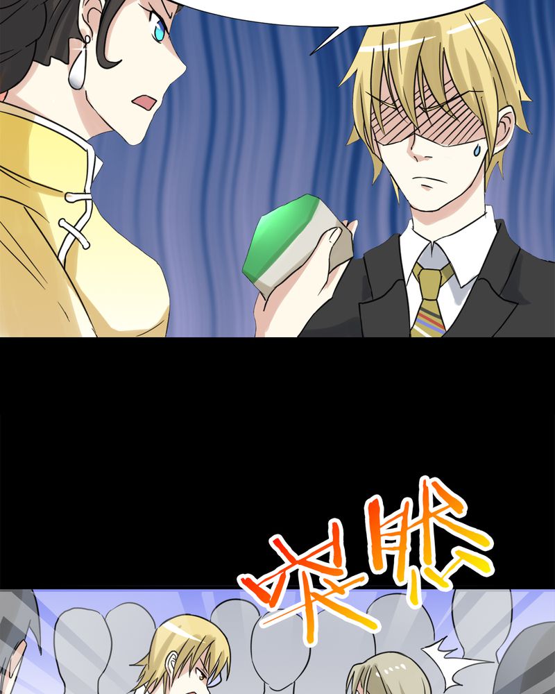 《极品透视》漫画最新章节第17章：揭穿免费下拉式在线观看章节第【18】张图片