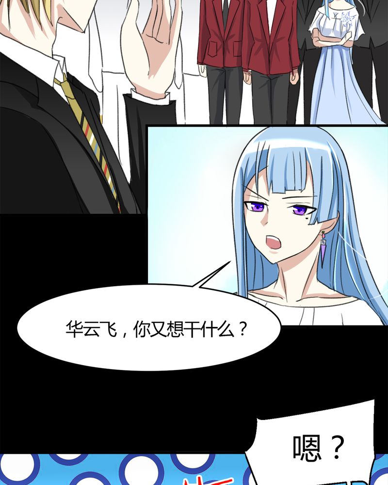 《极品透视》漫画最新章节第18章：大赚一笔免费下拉式在线观看章节第【40】张图片