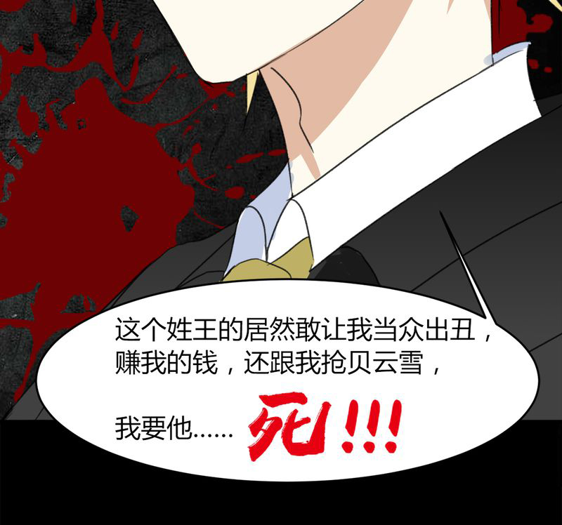 《极品透视》漫画最新章节第18章：大赚一笔免费下拉式在线观看章节第【1】张图片