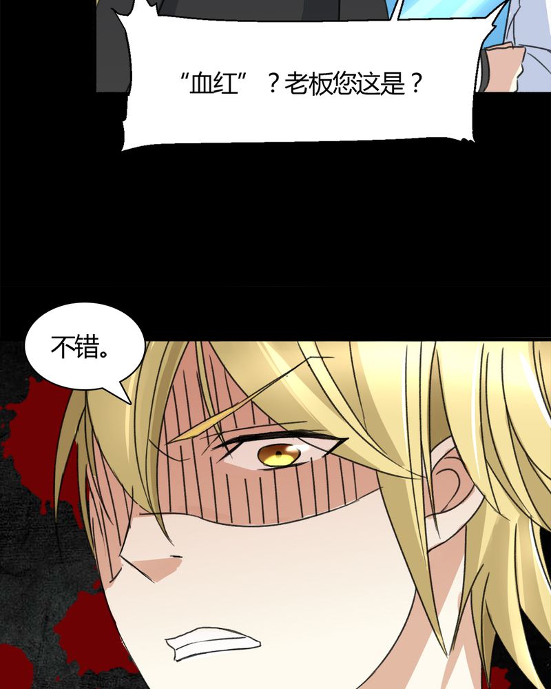 《极品透视》漫画最新章节第18章：大赚一笔免费下拉式在线观看章节第【2】张图片