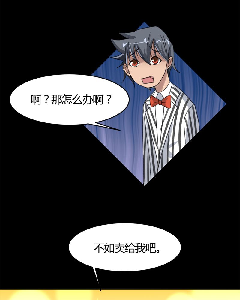 《极品透视》漫画最新章节第18章：大赚一笔免费下拉式在线观看章节第【34】张图片