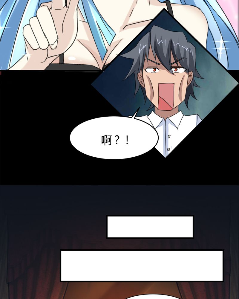 《极品透视》漫画最新章节第18章：大赚一笔免费下拉式在线观看章节第【6】张图片