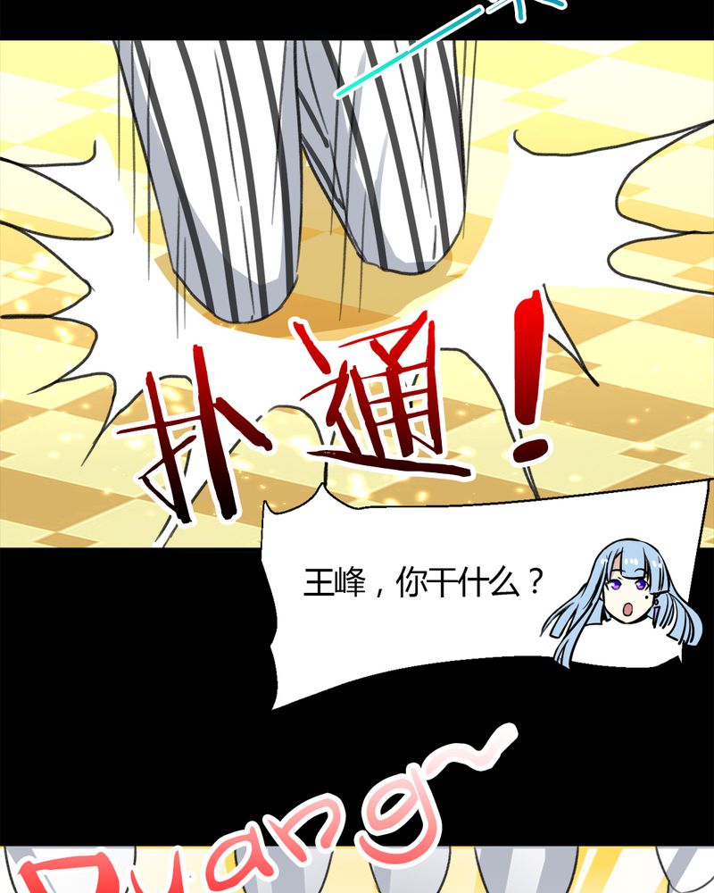 《极品透视》漫画最新章节第18章：大赚一笔免费下拉式在线观看章节第【25】张图片