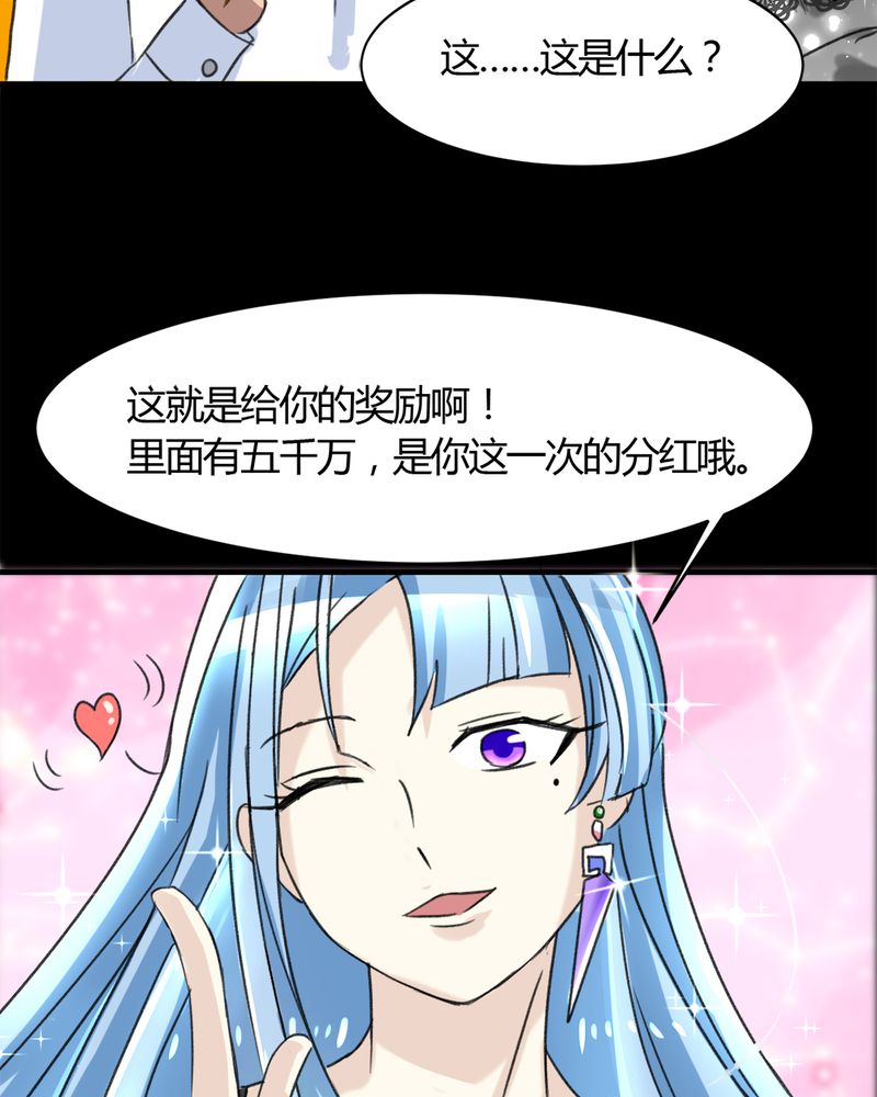 《极品透视》漫画最新章节第18章：大赚一笔免费下拉式在线观看章节第【7】张图片