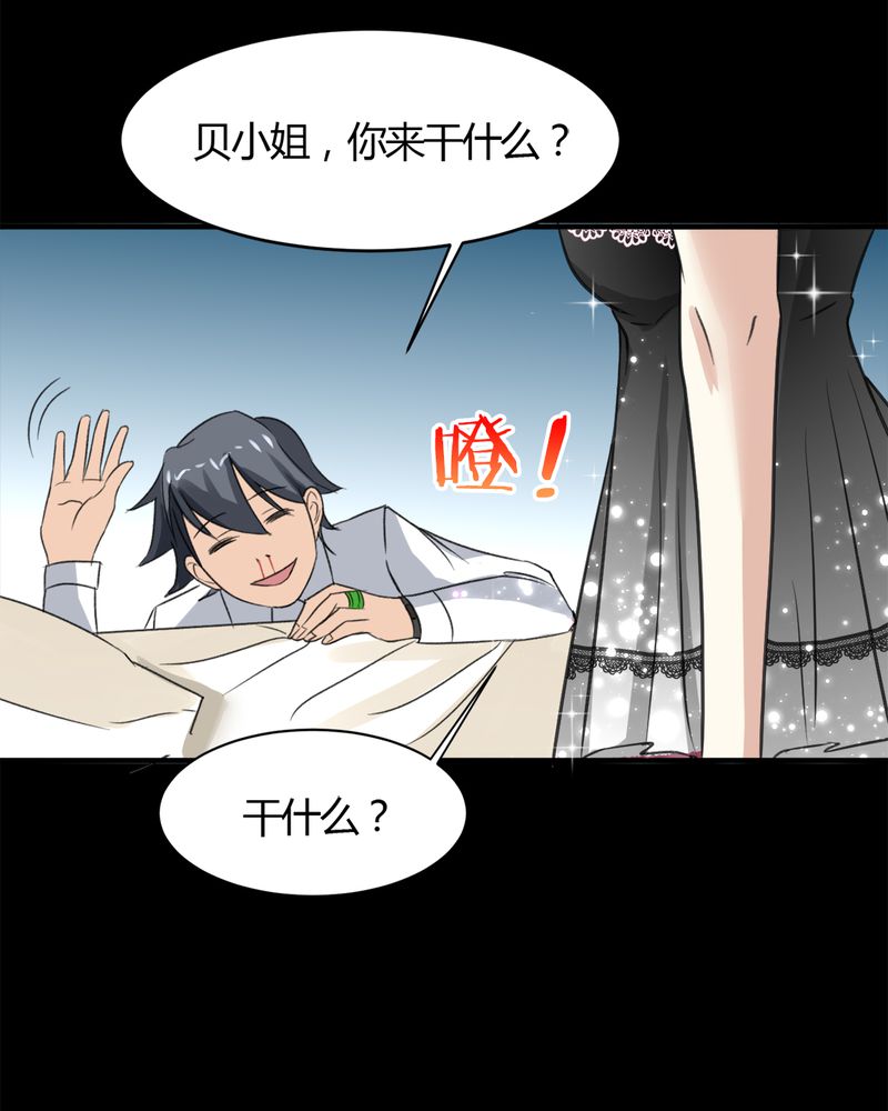 《极品透视》漫画最新章节第18章：大赚一笔免费下拉式在线观看章节第【17】张图片