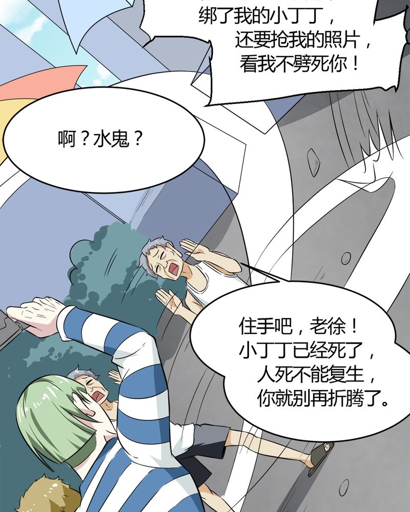 《极品透视》漫画最新章节第20章：新的能力免费下拉式在线观看章节第【26】张图片