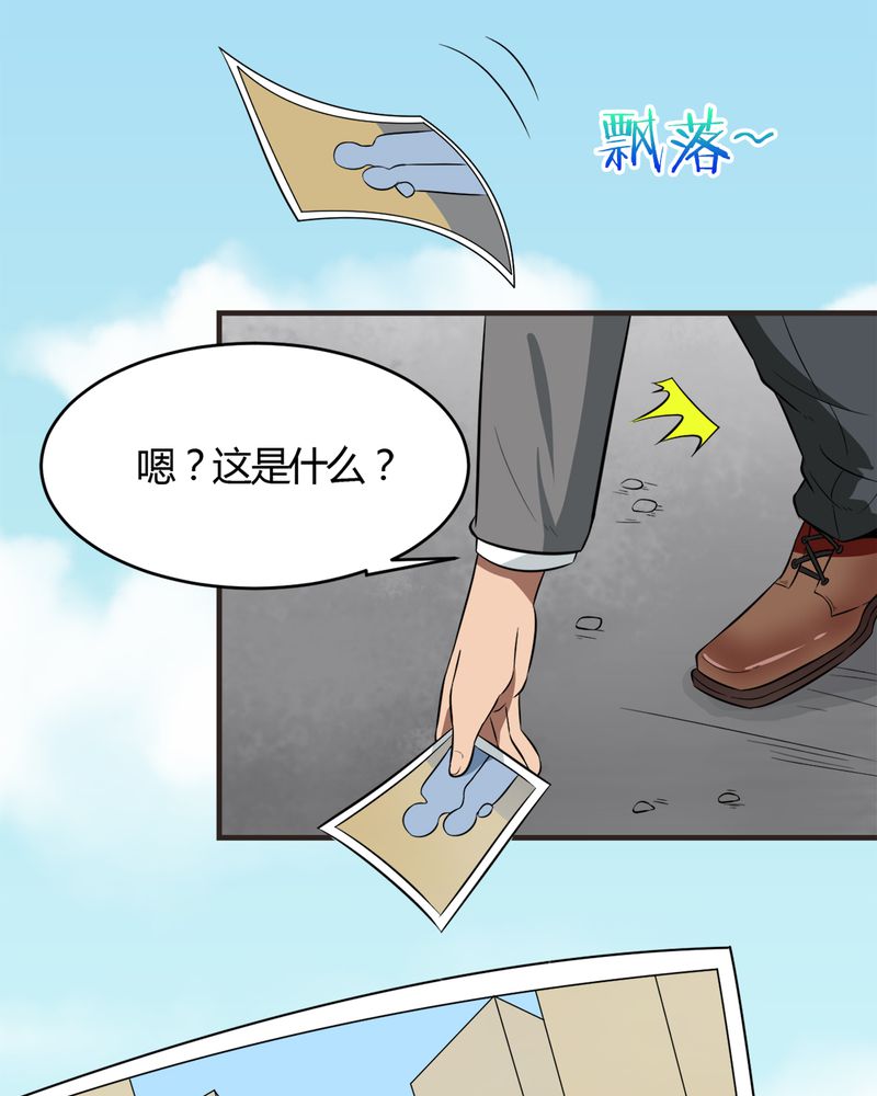 《极品透视》漫画最新章节第20章：新的能力免费下拉式在线观看章节第【32】张图片