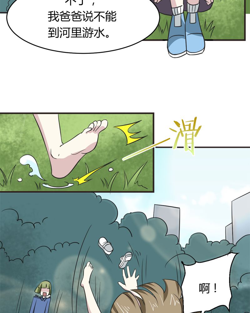 《极品透视》漫画最新章节第20章：新的能力免费下拉式在线观看章节第【18】张图片