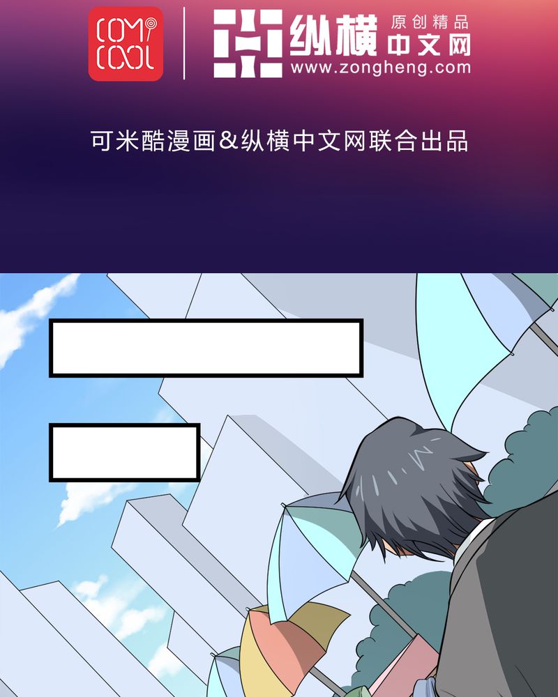 《极品透视》漫画最新章节第20章：新的能力免费下拉式在线观看章节第【46】张图片