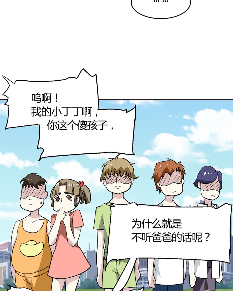 《极品透视》漫画最新章节第20章：新的能力免费下拉式在线观看章节第【12】张图片