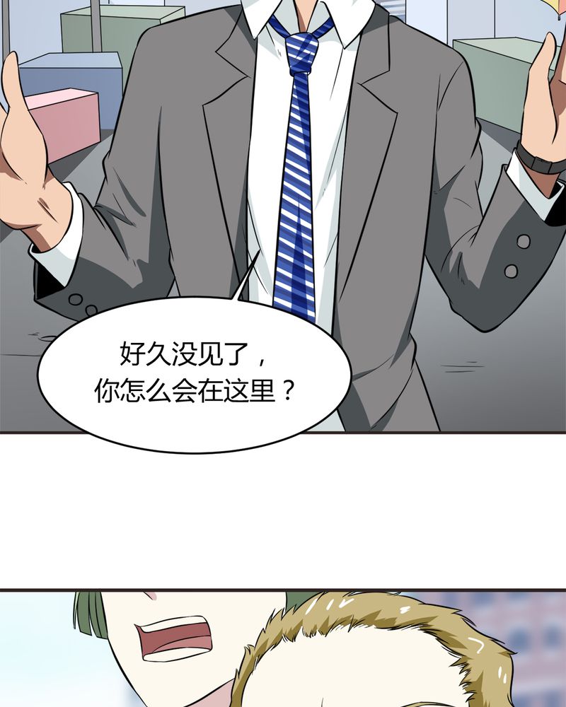 《极品透视》漫画最新章节第20章：新的能力免费下拉式在线观看章节第【43】张图片