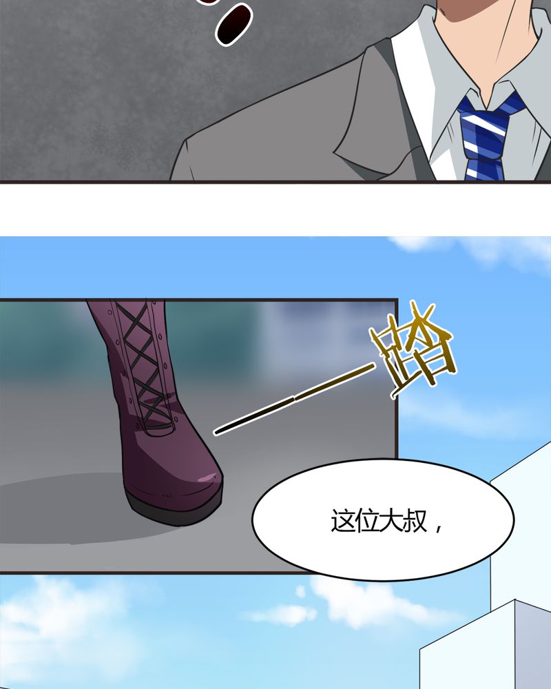 《极品透视》漫画最新章节第20章：新的能力免费下拉式在线观看章节第【4】张图片