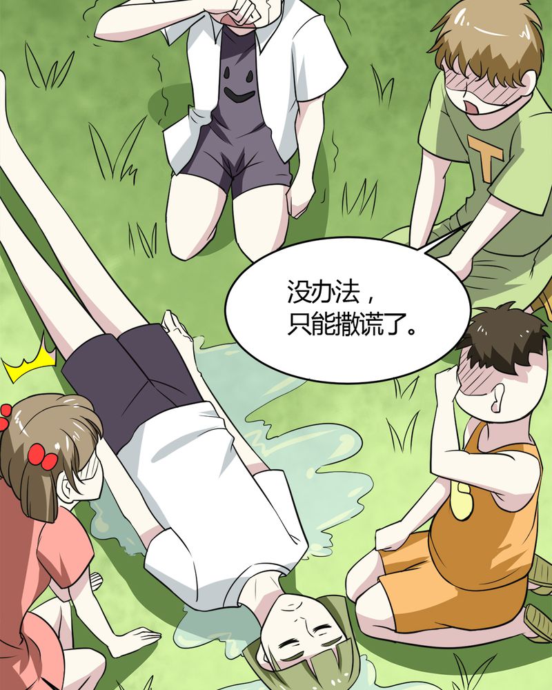 《极品透视》漫画最新章节第20章：新的能力免费下拉式在线观看章节第【14】张图片