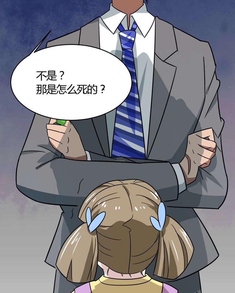 《极品透视》漫画最新章节第22章：关键人物免费下拉式在线观看章节第【14】张图片