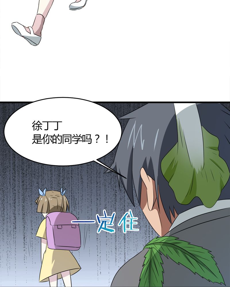 《极品透视》漫画最新章节第22章：关键人物免费下拉式在线观看章节第【24】张图片