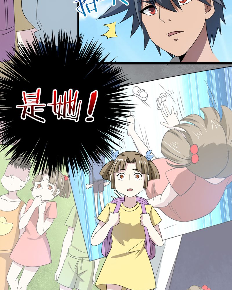 《极品透视》漫画最新章节第22章：关键人物免费下拉式在线观看章节第【30】张图片