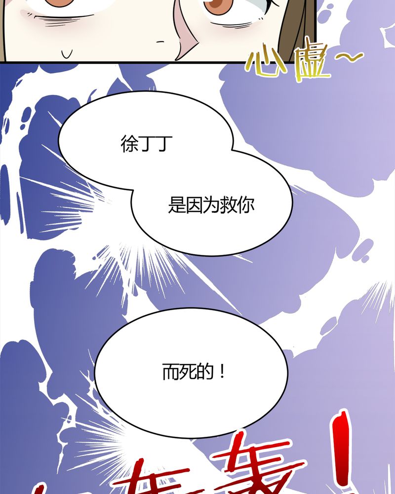 《极品透视》漫画最新章节第22章：关键人物免费下拉式在线观看章节第【17】张图片