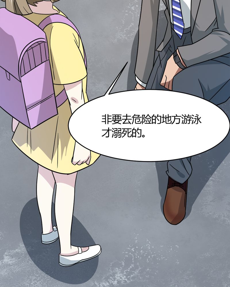 《极品透视》漫画最新章节第22章：关键人物免费下拉式在线观看章节第【19】张图片