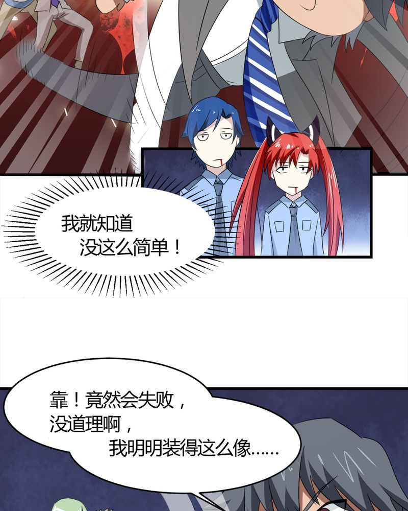 《极品透视》漫画最新章节第22章：关键人物免费下拉式在线观看章节第【34】张图片