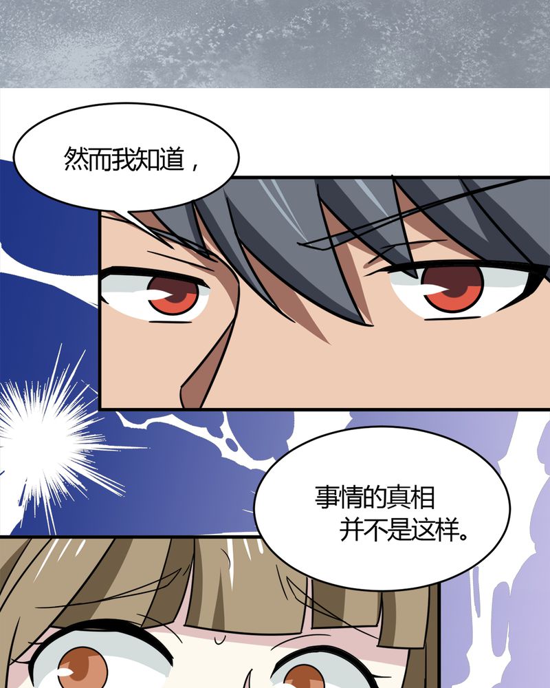 《极品透视》漫画最新章节第22章：关键人物免费下拉式在线观看章节第【18】张图片