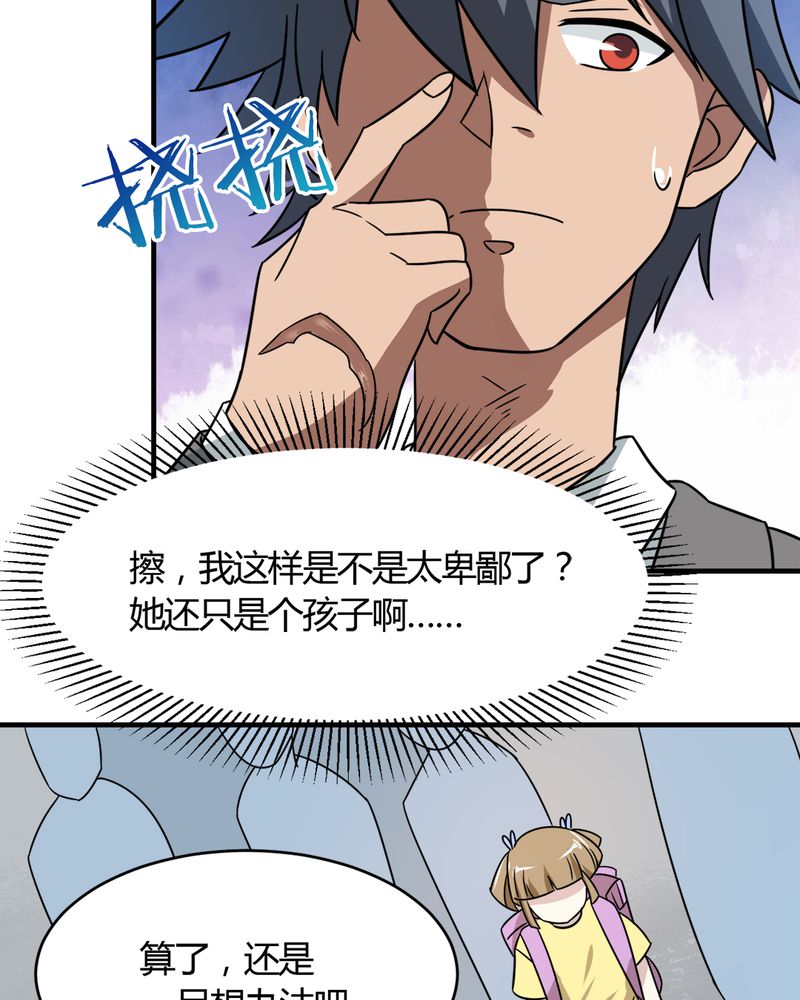 《极品透视》漫画最新章节第22章：关键人物免费下拉式在线观看章节第【10】张图片