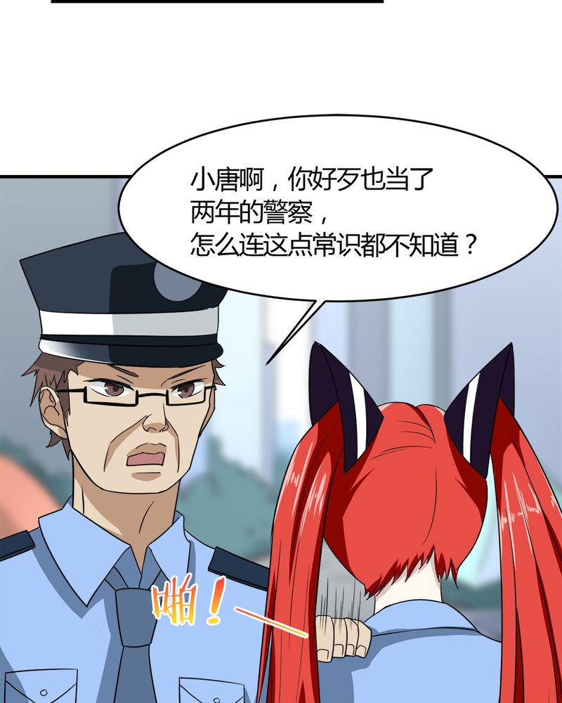 《极品透视》漫画最新章节第23章：真相免费下拉式在线观看章节第【28】张图片