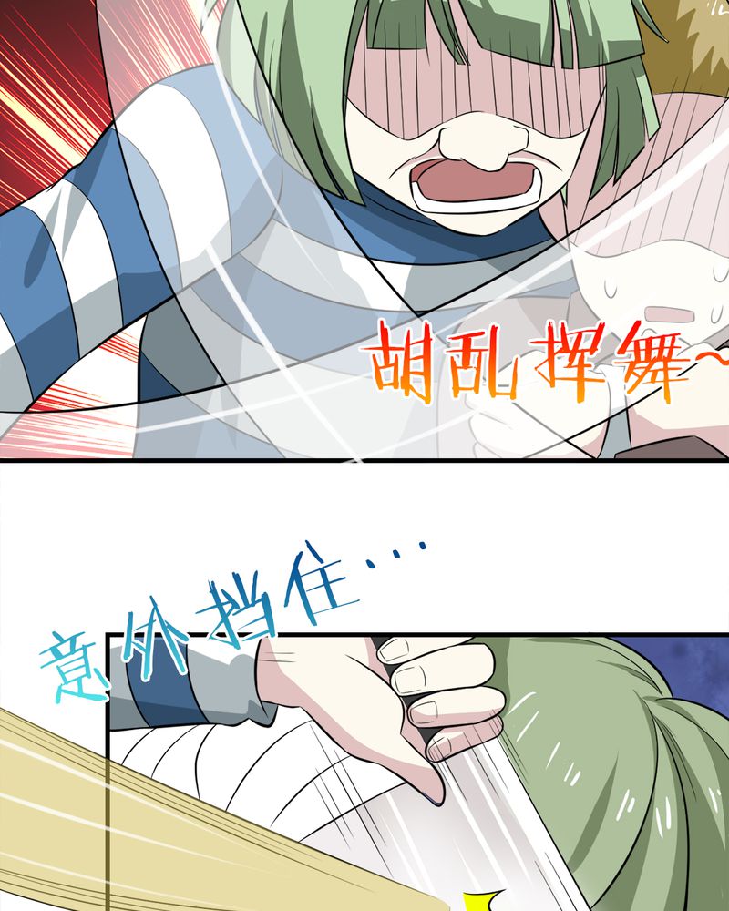 《极品透视》漫画最新章节第23章：真相免费下拉式在线观看章节第【37】张图片