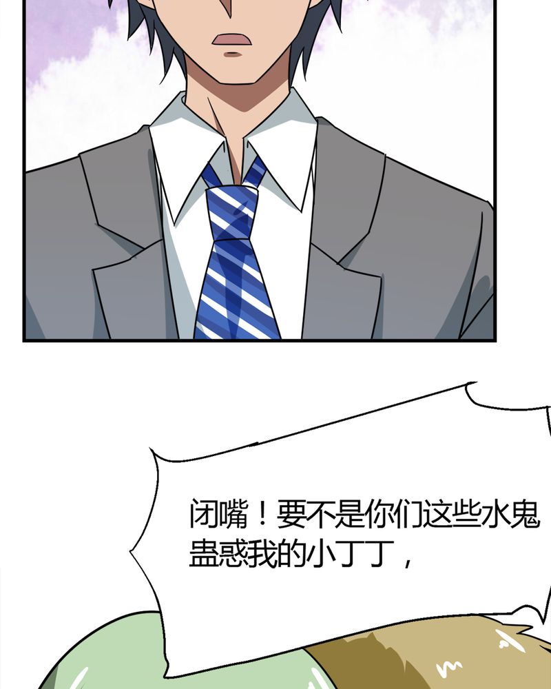 《极品透视》漫画最新章节第23章：真相免费下拉式在线观看章节第【18】张图片