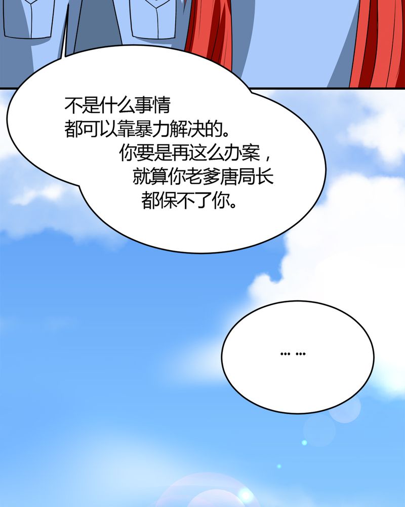 《极品透视》漫画最新章节第23章：真相免费下拉式在线观看章节第【27】张图片