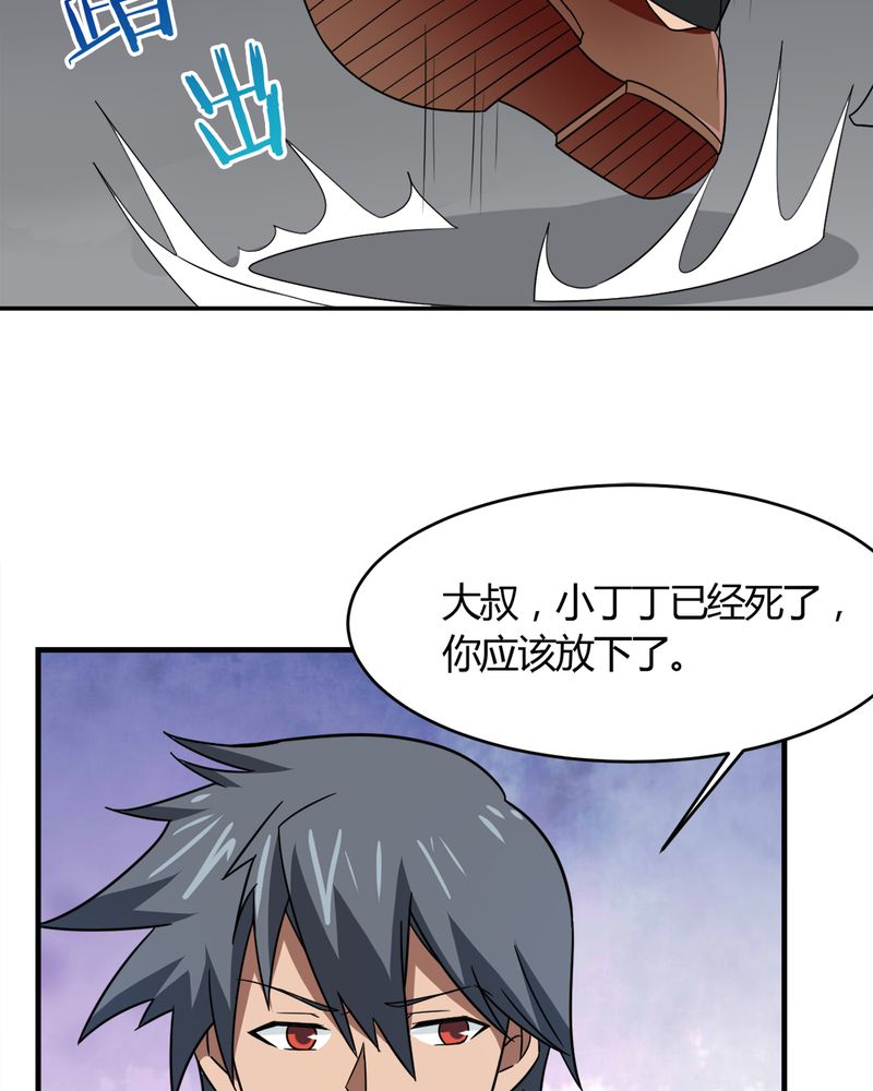 《极品透视》漫画最新章节第23章：真相免费下拉式在线观看章节第【19】张图片