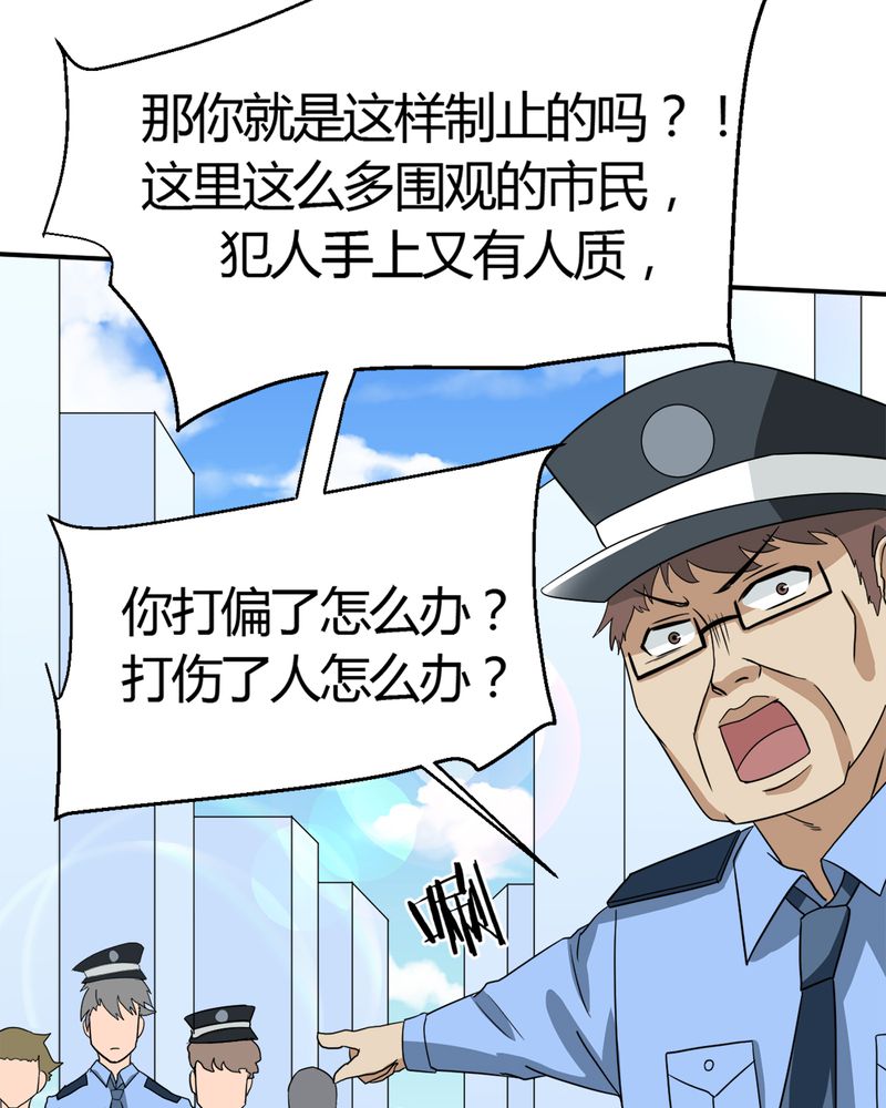 《极品透视》漫画最新章节第23章：真相免费下拉式在线观看章节第【30】张图片