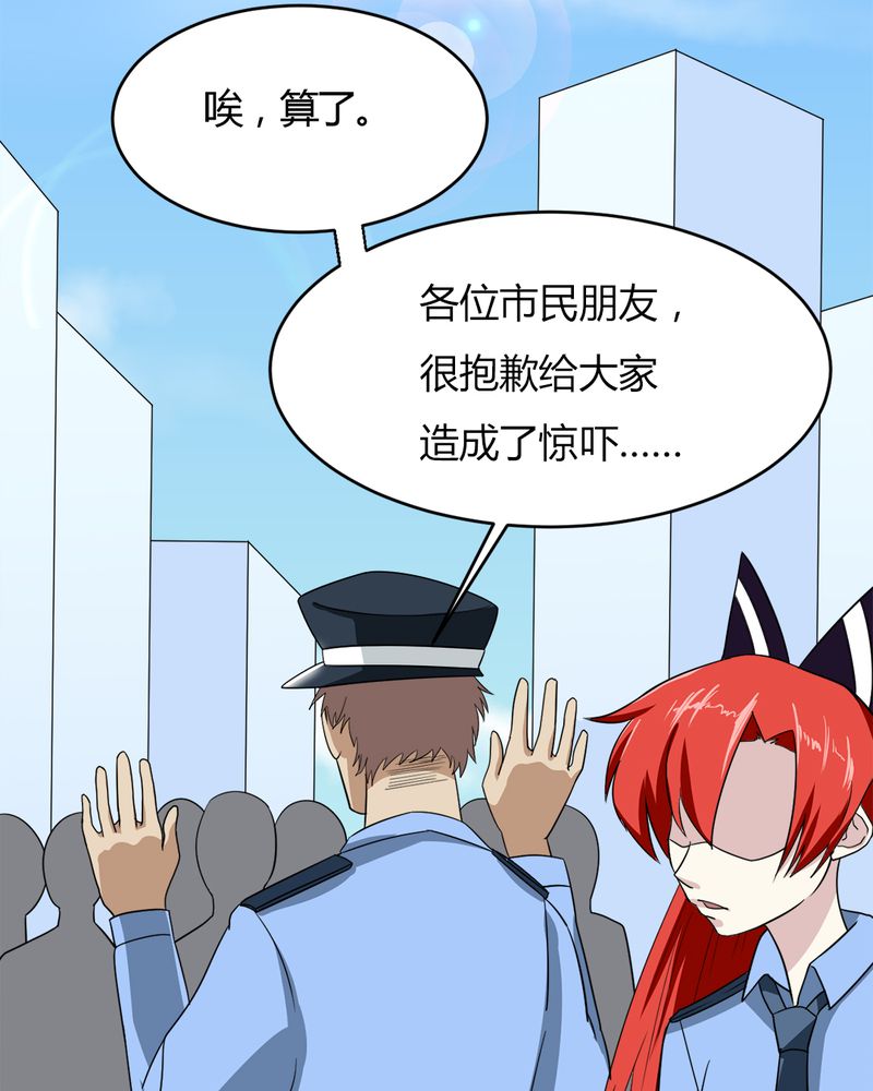 《极品透视》漫画最新章节第23章：真相免费下拉式在线观看章节第【26】张图片