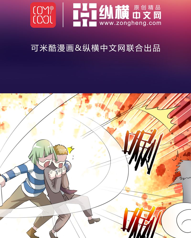 《极品透视》漫画最新章节第23章：真相免费下拉式在线观看章节第【44】张图片