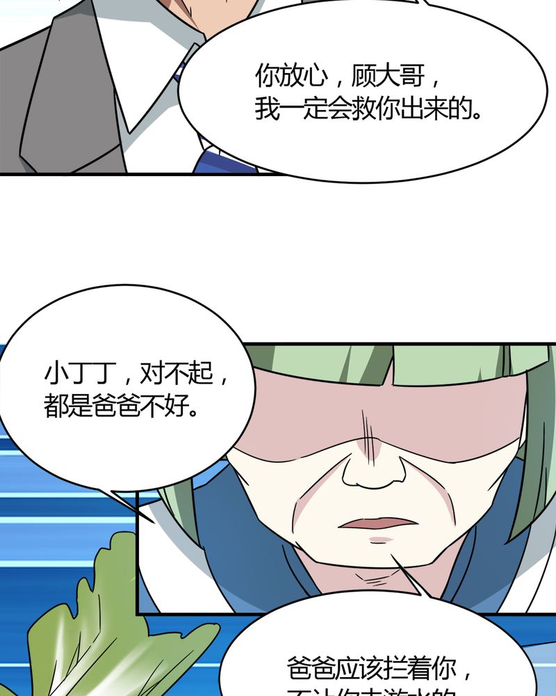 《极品透视》漫画最新章节第23章：真相免费下拉式在线观看章节第【13】张图片