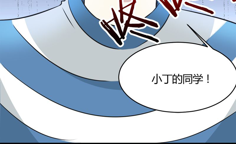 《极品透视》漫画最新章节第23章：真相免费下拉式在线观看章节第【1】张图片