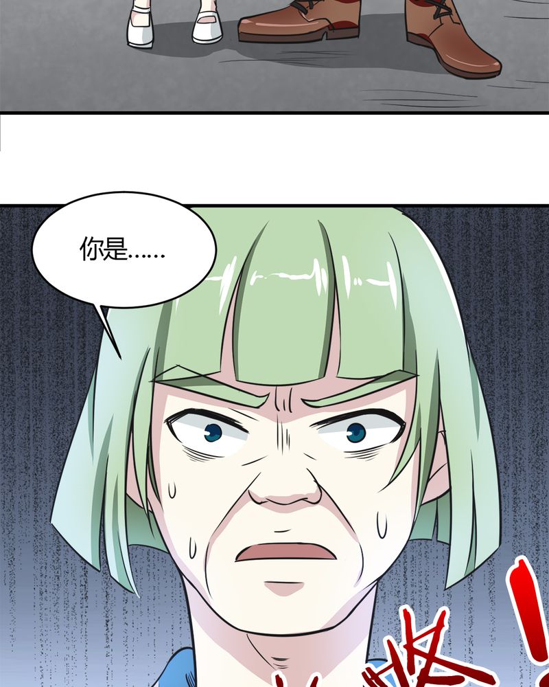 《极品透视》漫画最新章节第23章：真相免费下拉式在线观看章节第【2】张图片