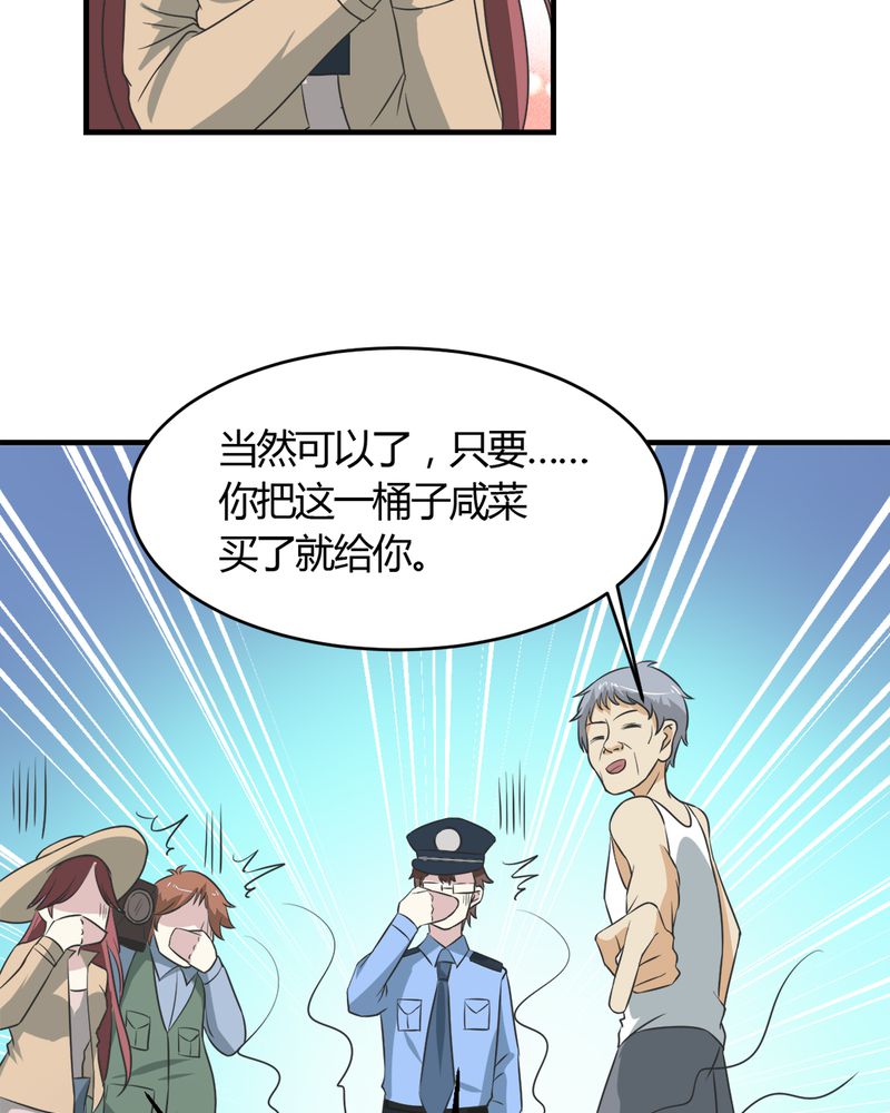 《极品透视》漫画最新章节第25章：邀请免费下拉式在线观看章节第【12】张图片