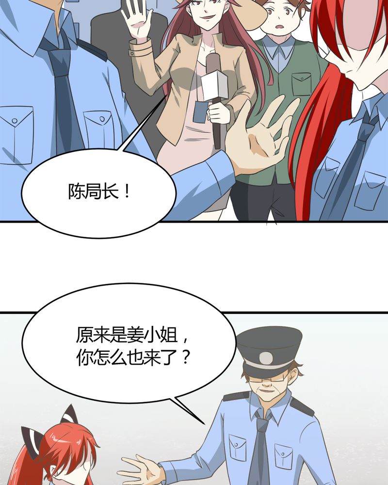 《极品透视》漫画最新章节第25章：邀请免费下拉式在线观看章节第【22】张图片