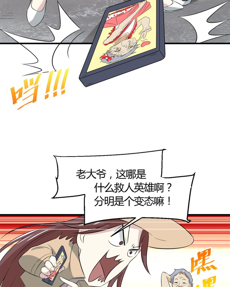 《极品透视》漫画最新章节第25章：邀请免费下拉式在线观看章节第【4】张图片