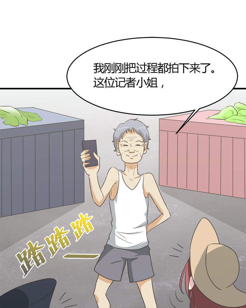 《极品透视》漫画最新章节第25章：邀请免费下拉式在线观看章节第【14】张图片