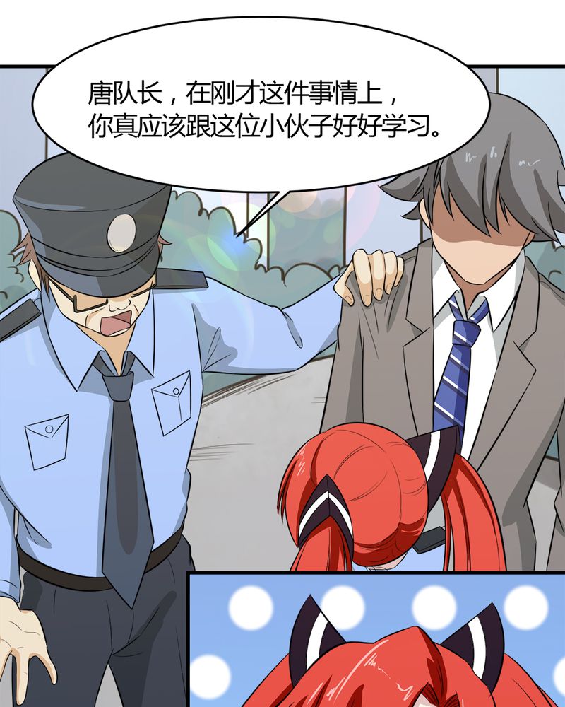 《极品透视》漫画最新章节第25章：邀请免费下拉式在线观看章节第【34】张图片