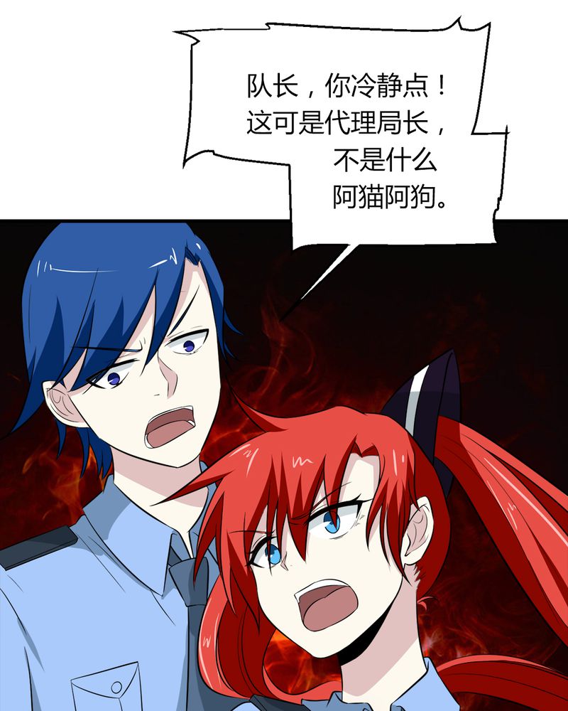 《极品透视》漫画最新章节第25章：邀请免费下拉式在线观看章节第【42】张图片