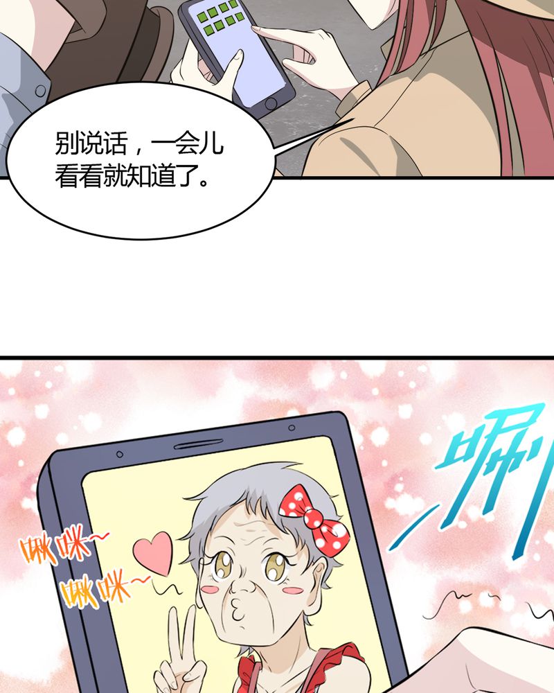 《极品透视》漫画最新章节第25章：邀请免费下拉式在线观看章节第【7】张图片