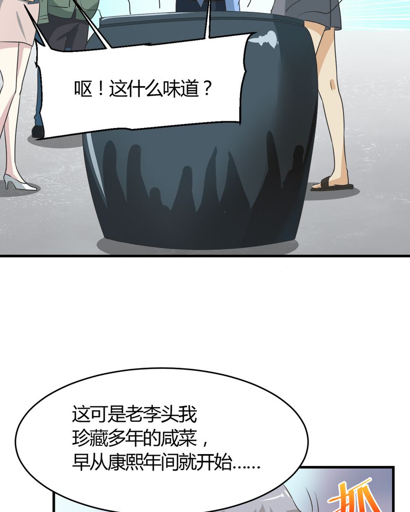 《极品透视》漫画最新章节第25章：邀请免费下拉式在线观看章节第【11】张图片