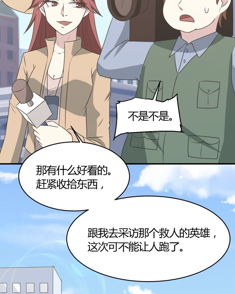 《极品透视》漫画最新章节第25章：邀请免费下拉式在线观看章节第【24】张图片